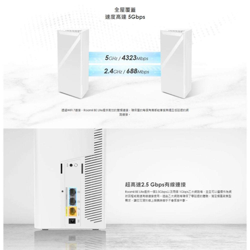 MSI 微星 Roamii BE Lite－Wi-Fi 7 雙頻 MESH 系統 路由器 WIFI 分享器 光華-細節圖6