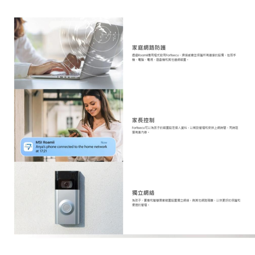 MSI 微星 Roamii BE Lite－Wi-Fi 7 雙頻 MESH 系統 路由器 WIFI 分享器 光華-細節圖8