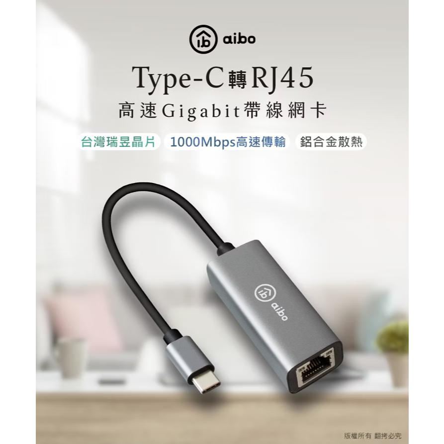 aibo Type-C 轉RJ45 高速Gigabit帶線千兆網路卡 CA-USB-RJ45E 網路卡 光華商場-細節圖3