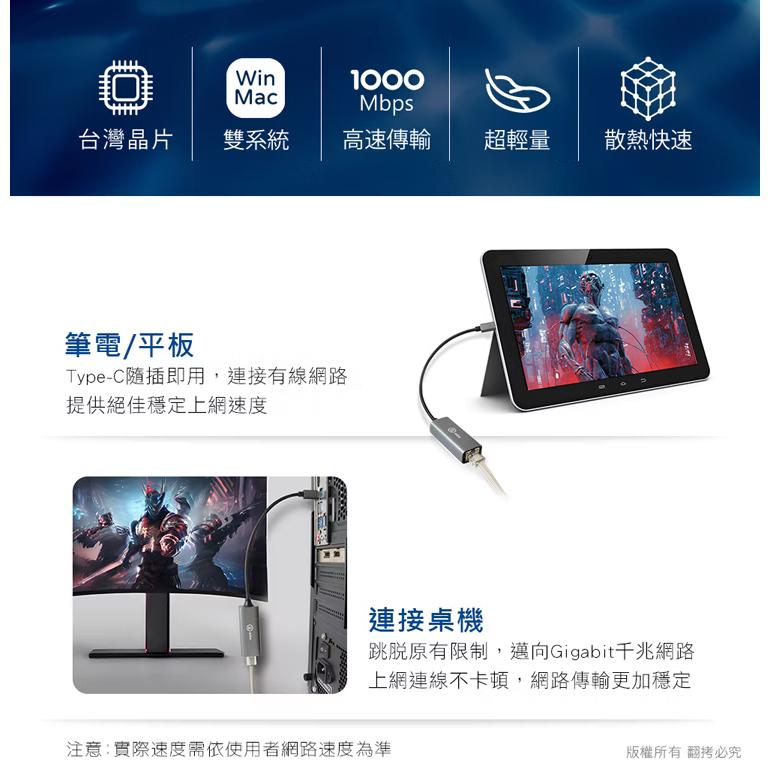 aibo Type-C 轉RJ45 高速Gigabit帶線千兆網路卡 CA-USB-RJ45E 網路卡 光華商場-細節圖4
