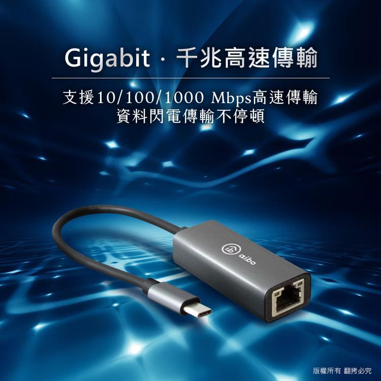 aibo Type-C 轉RJ45 高速Gigabit帶線千兆網路卡 CA-USB-RJ45E 網路卡 光華商場-細節圖5