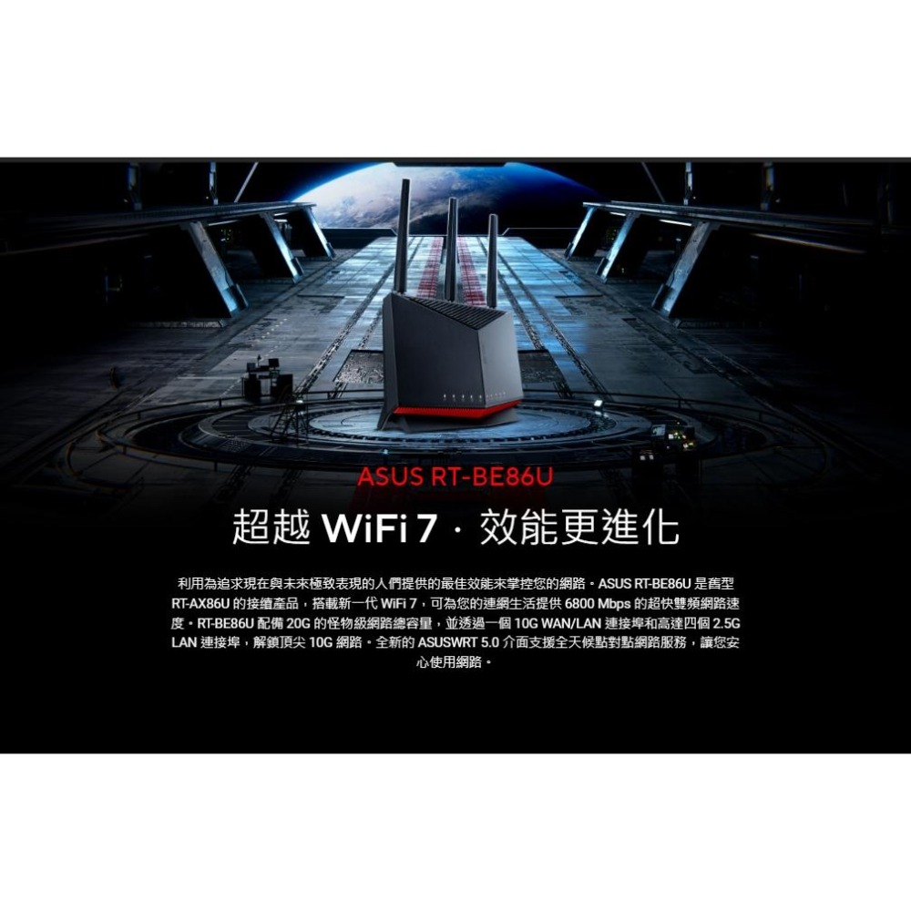 ASUS 華碩 RT-BE86U BE6800 Wi-Fi 7 無線路由器  Wi-Fi分享器 路由器 分享器-細節圖3