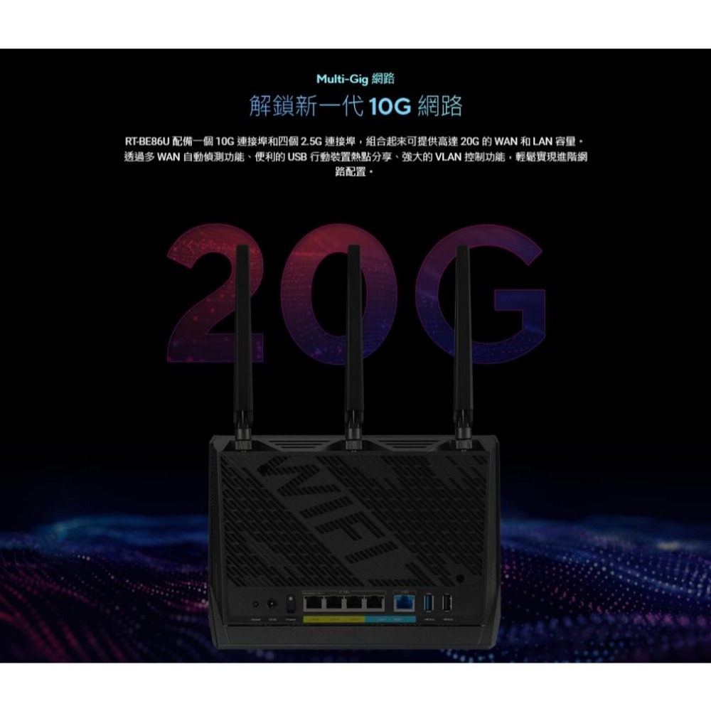 ASUS 華碩 RT-BE86U BE6800 Wi-Fi 7 無線路由器  Wi-Fi分享器 路由器 分享器-細節圖6