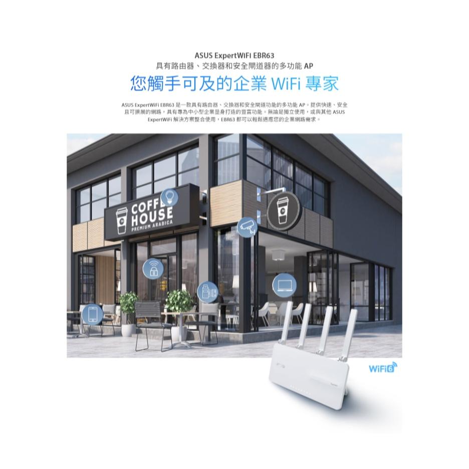 ASUS 華碩 ExpertWiFi EBR63 AX3000 Wifi 商用路由器 交換器 路由器 安全閘道器 光華-細節圖3