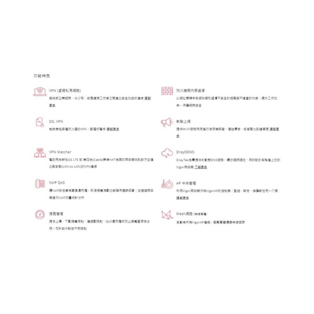 DrayTek 居易 Vigor2135ac 無線寬頻路由器  Vigor 2135ac 路由器 Wifi 分享器 光華-細節圖5