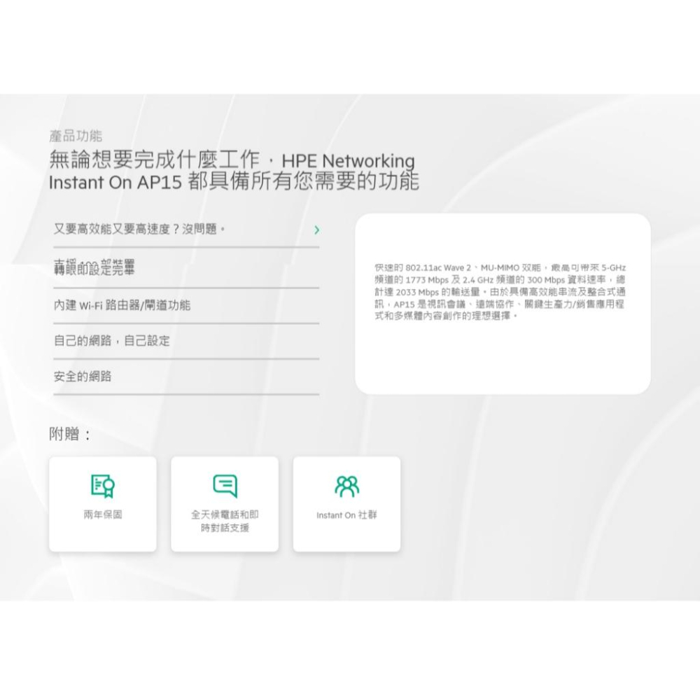 Aruba HPE Instant On AP15 無線基地台 R2X06A AP Wi-Fi 分享器 基地台 光華-細節圖4