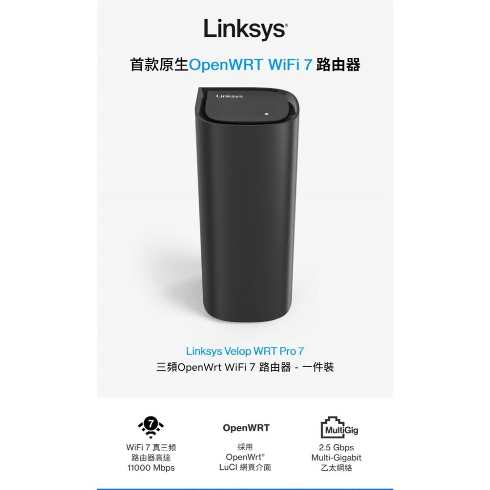 Linksys Velop WRT Pro 7 Wi-Fi 7 三頻無線路由器 LN6001-AH 分享器 路由器-細節圖5