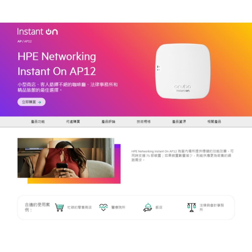 Aruba HPE Instant On AP12 無線基地台 R2X01A AP Wi-Fi 分享器 基地台 光華-細節圖3