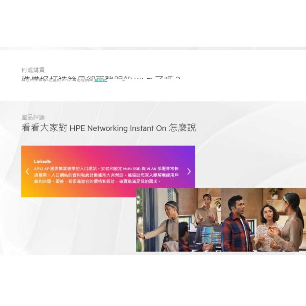 Aruba HPE Instant On AP12 無線基地台 R2X01A AP Wi-Fi 分享器 基地台 光華-細節圖5