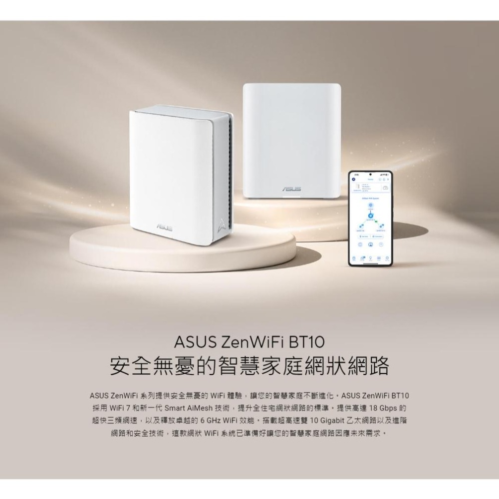 ASUS 華碩 ZenWIFI BT10 三頻 WiFi 7 Ai Mesh 系統 分享器 路由器 光華-細節圖3