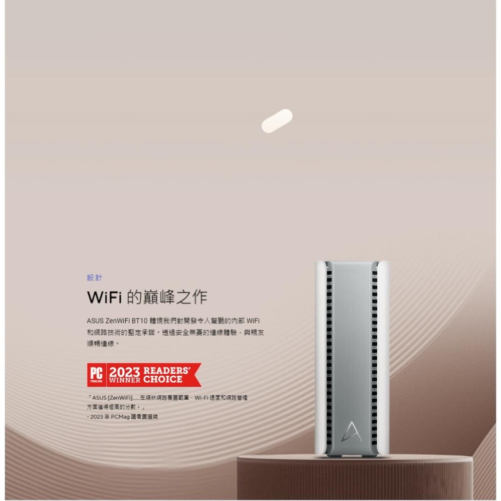 ASUS 華碩 ZenWIFI BT10 三頻 WiFi 7 Ai Mesh 系統 分享器 路由器 光華-細節圖4