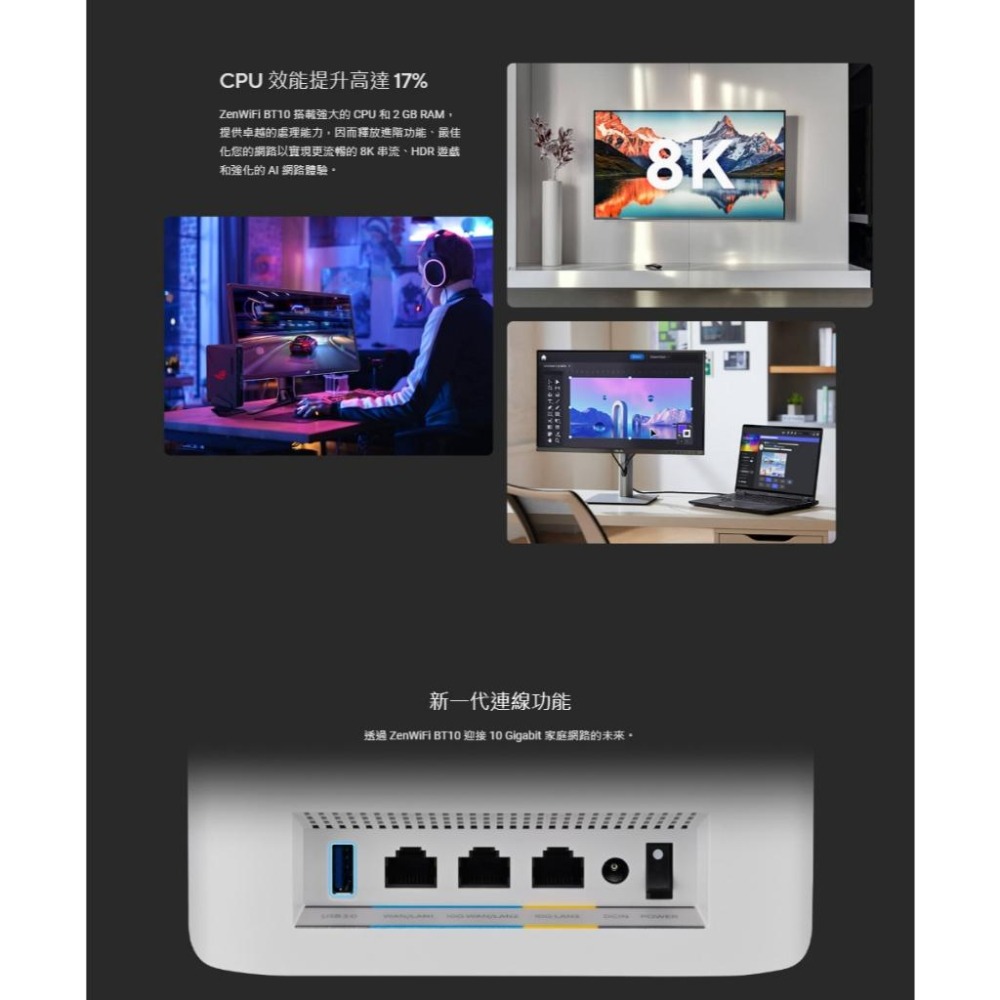 ASUS 華碩 ZenWIFI BT10 三頻 WiFi 7 Ai Mesh 系統 分享器 路由器 光華-細節圖8