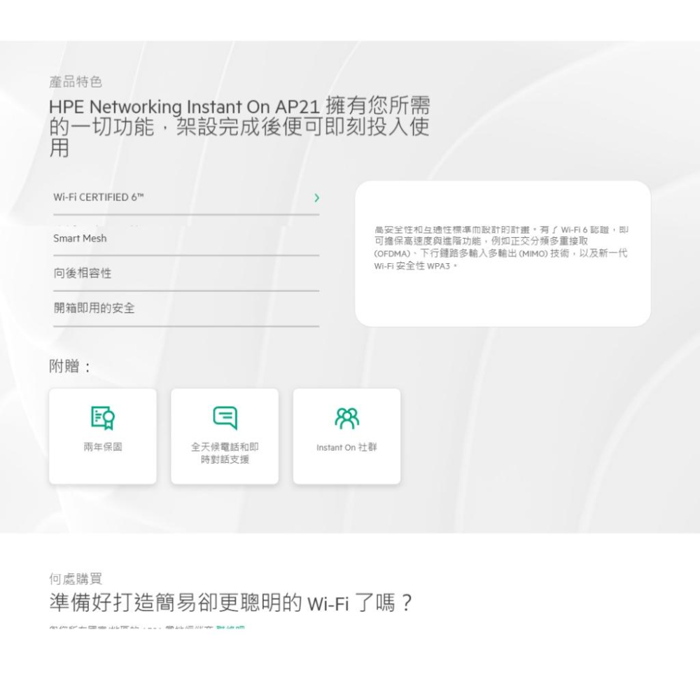 Aruba HPE Instant On AP21 無線基地台 S1T09A AP 分享器 基地台 光華-細節圖4