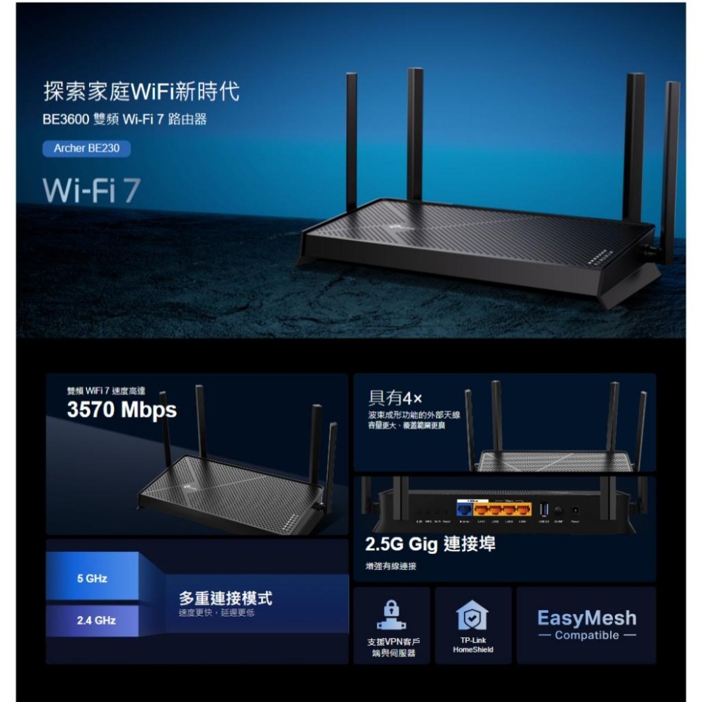 【WiFi 7】TP-link Archer BE230 BE3600 雙頻 Wi-Fi 7 路由器 分享器 光華商場-細節圖4