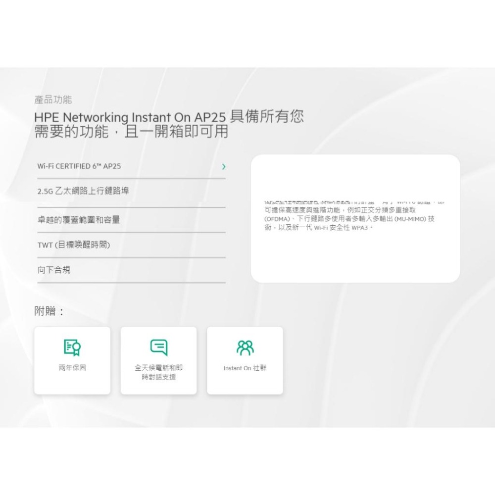 【附變壓器】Aruba HPE Instant On AP25 無線基地台 AP WI-FI 分享器 基地台 光華-細節圖4