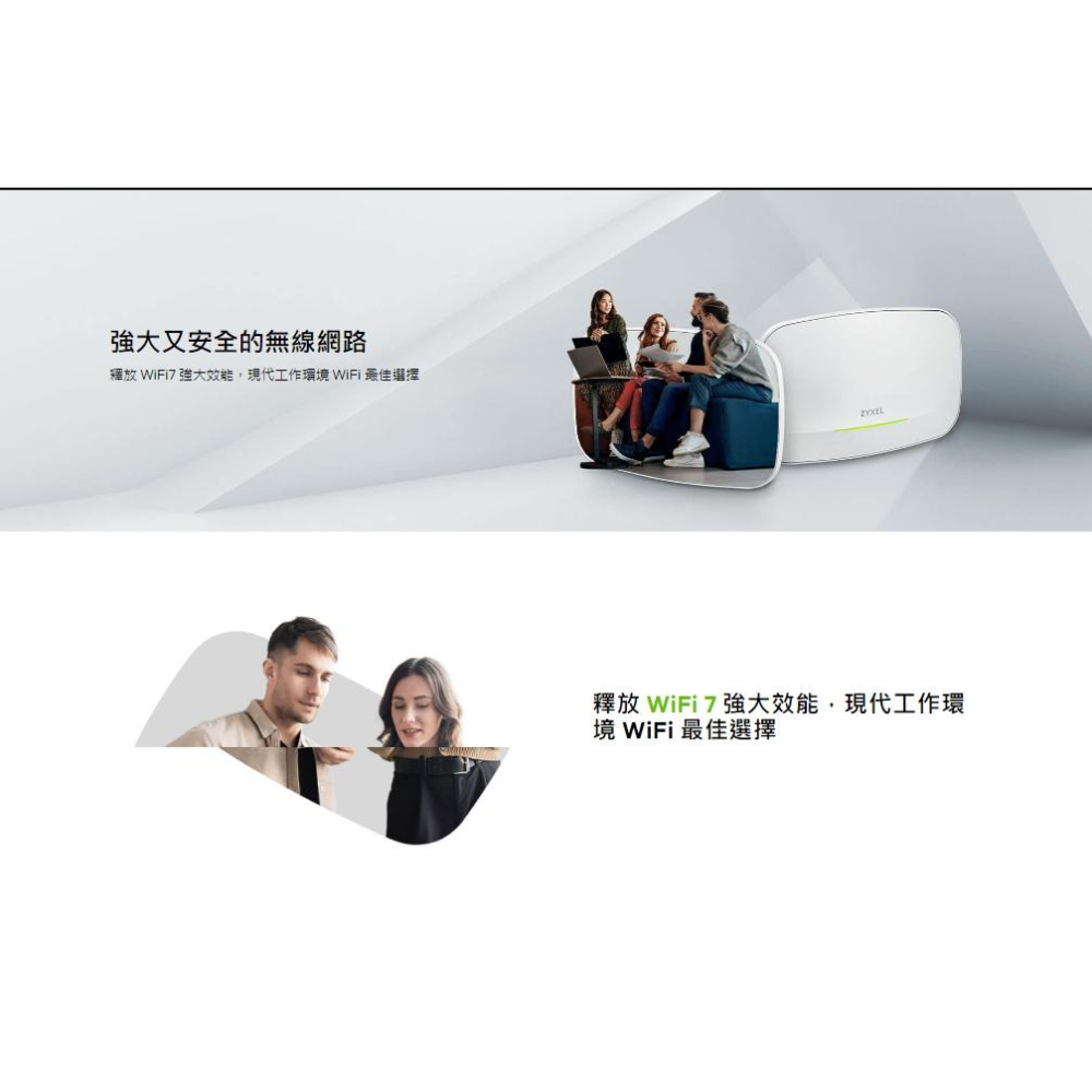 Zyxel 合勤 NWA130BE BE11000 WiFi 7 三頻 無線網路基地台 基地台 分享器 AP 光華-細節圖3