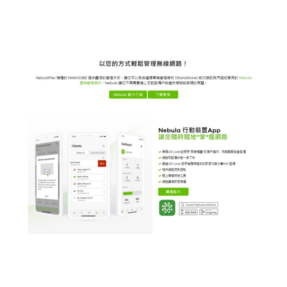 Zyxel 合勤 NWA130BE BE11000 WiFi 7 三頻 無線網路基地台 基地台 分享器 AP 光華-細節圖5