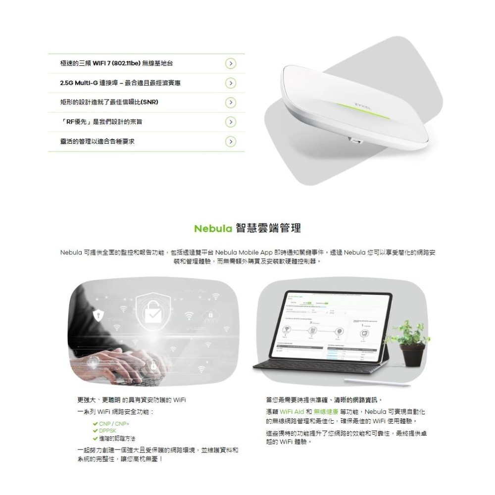 Zyxel 合勤 NWA130BE BE11000 WiFi 7 三頻 無線網路基地台 基地台 分享器 AP 光華-細節圖4