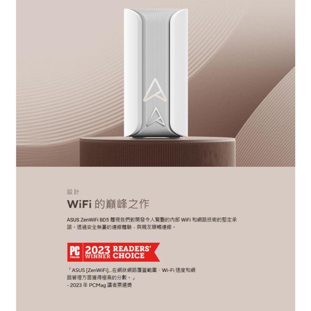 ASUS 華碩 ZenWiFi BD5 雙頻 WiFi 7 AiMesh 無線路由器 Mesh 系統 分享器 光華-細節圖4