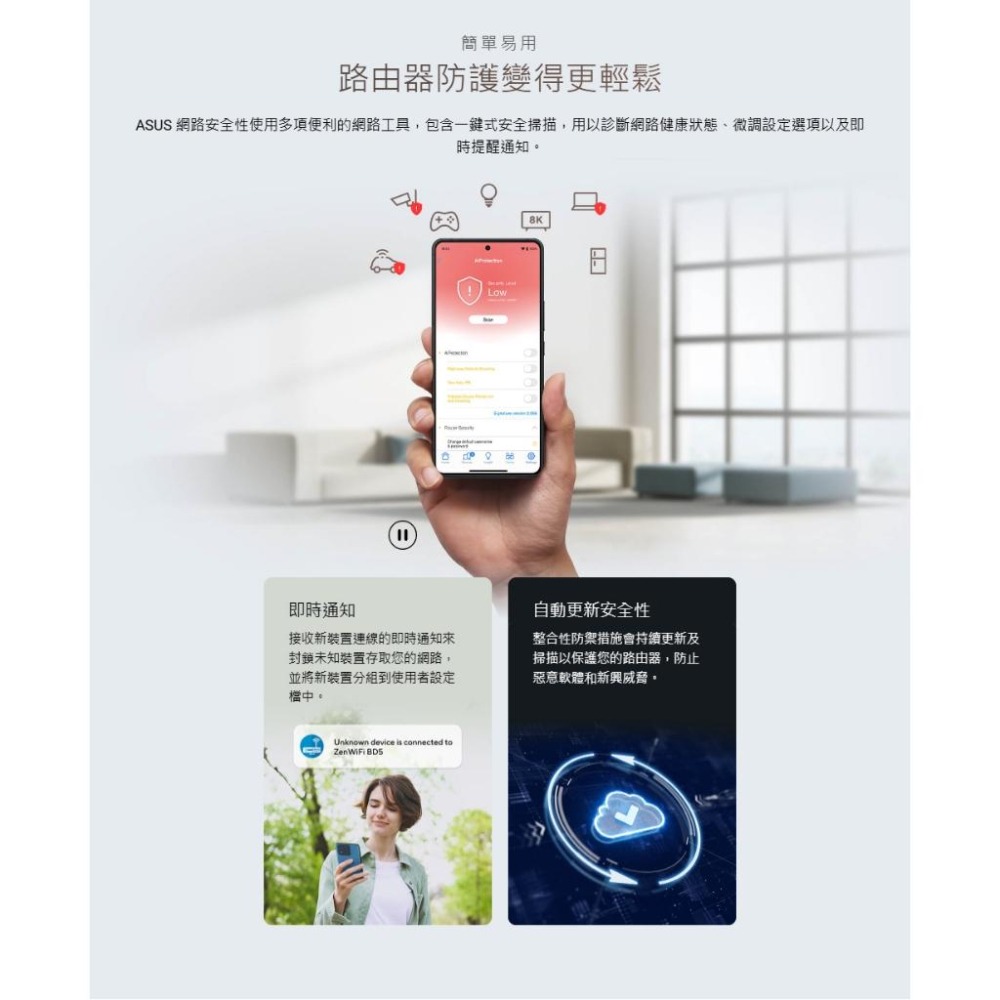 ASUS 華碩 ZenWiFi BD5 雙頻 WiFi 7 AiMesh 無線路由器 Mesh 系統 分享器 光華-細節圖8