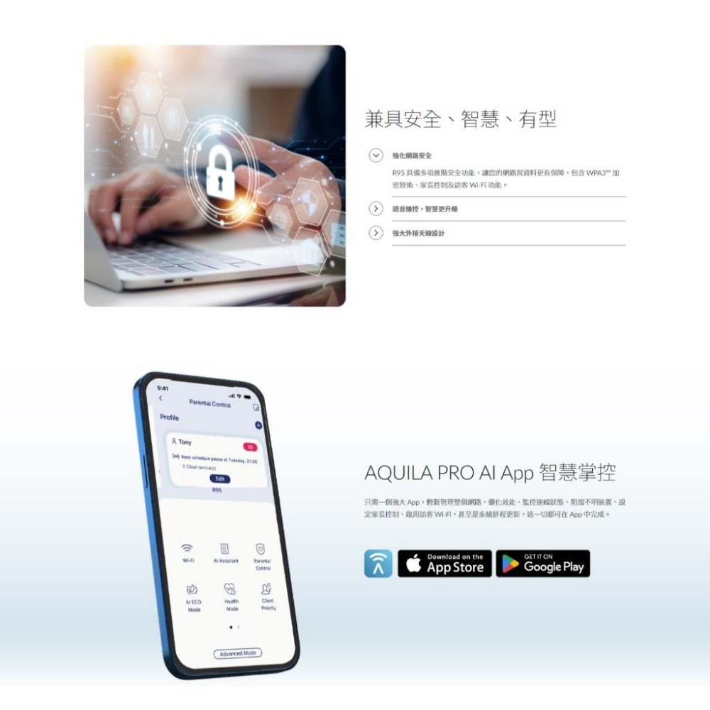 D-Link 友訊 R95－BE9500 Wi-Fi 7 無線路由器 台灣製造 路由器 分享器 基地台 光華-細節圖3
