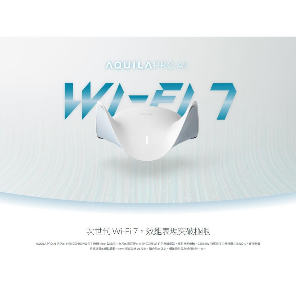 【台灣製造】D-Link 友訊 M95 BE9500 Wi-Fi 7 無線MESH 路由器 分享器 光華商場-細節圖3