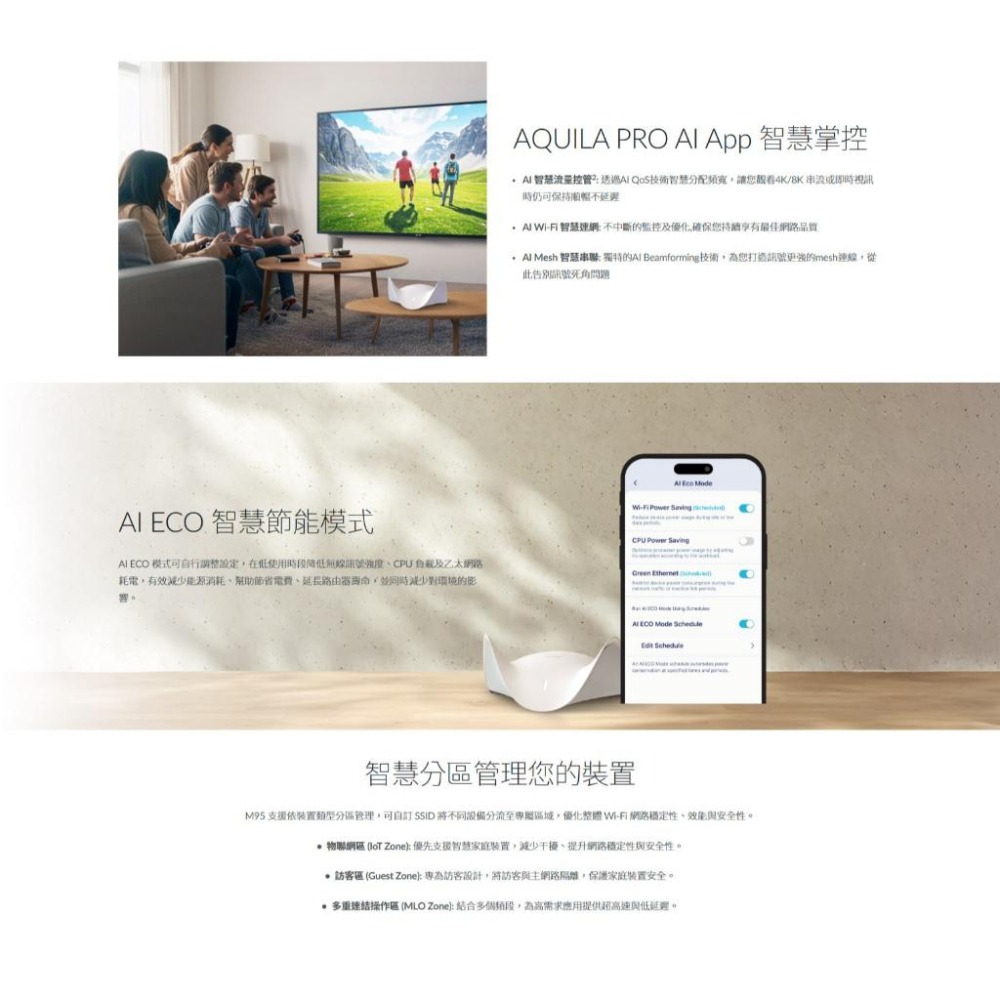 【台灣製造】D-Link 友訊 M95 BE9500 Wi-Fi 7 無線MESH 路由器 分享器 光華商場-細節圖6
