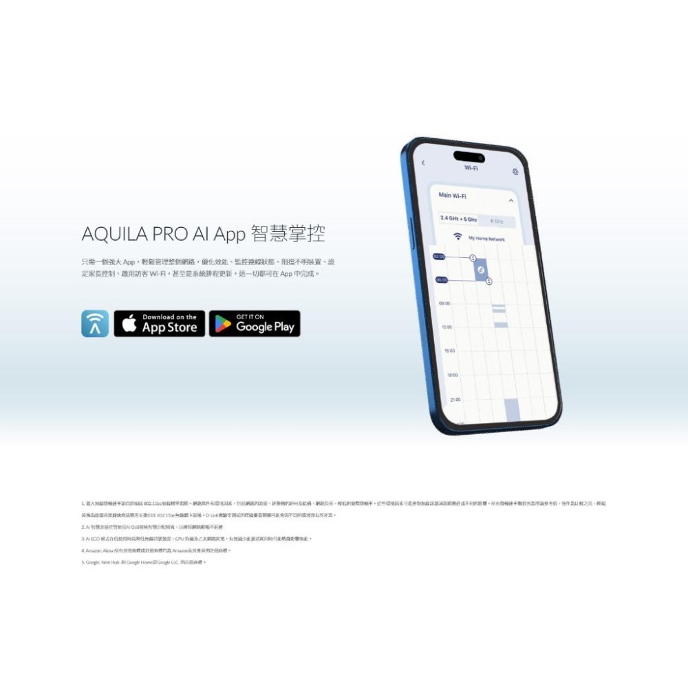 【台灣製造】D-Link 友訊 M95 BE9500 Wi-Fi 7 無線MESH 路由器 分享器 光華商場-細節圖8