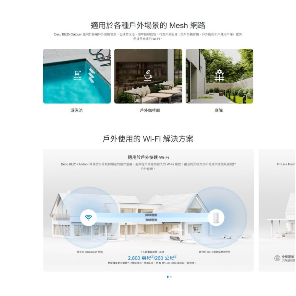 tp-link Deco BE25-Outdoor BE5000 戶外/室內 Mesh WiFi 7 路由器 單入 光華-細節圖5
