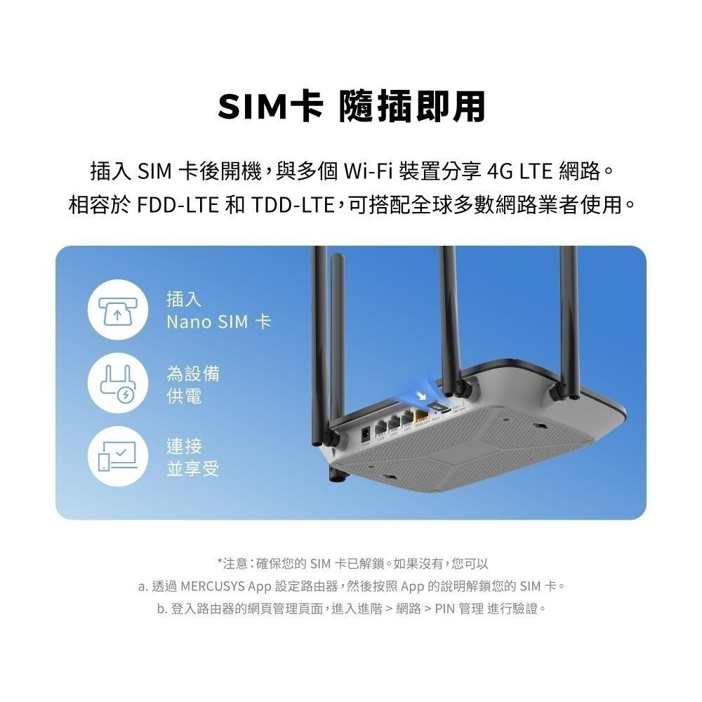Mercusys 水星 MB115-4G－4G LTE 無線路由器 300Mbps Wi-Fi 路由器 分享器 光華-細節圖5