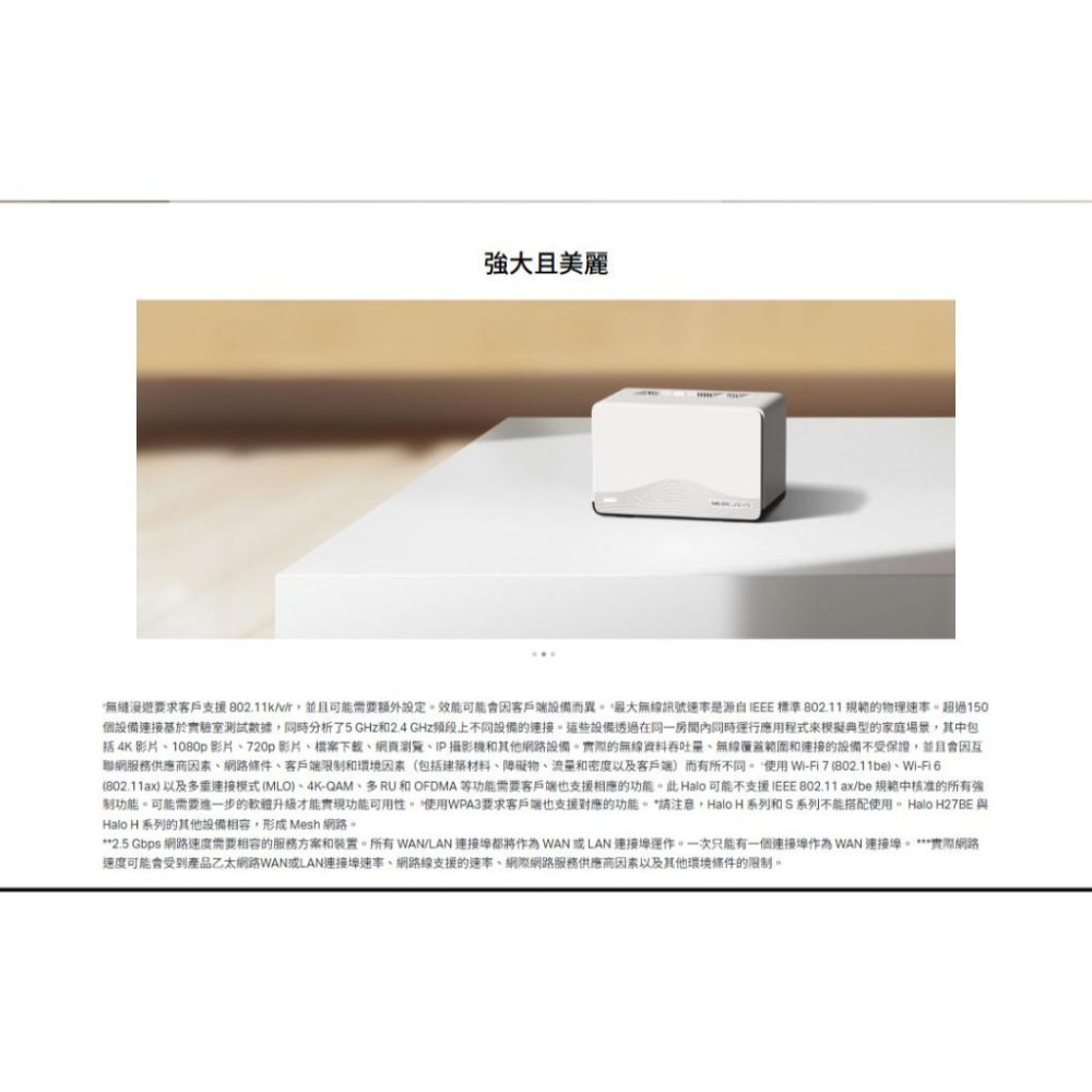 Mercusys 水星 Halo H27BE－BE3600 完整家庭 Mesh Wi-Fi 7 系統 分享器 光華-細節圖7