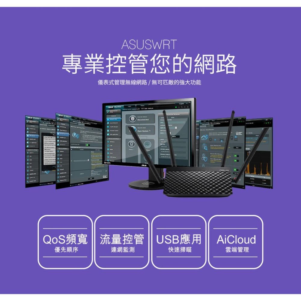 【現貨熱銷】ASUS 華碩 RT-AC52 AC750 四天線 雙頻無線 WIFI 路由器 分享器 光華商場 公司貨-細節圖4