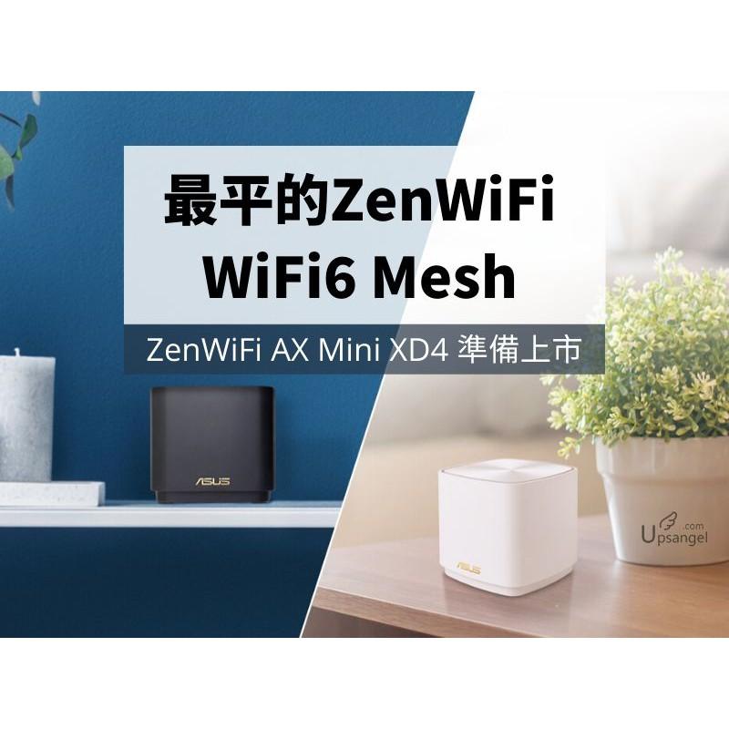 【熱銷安裝】ASUS 華碩 ZENWIFI-MINI-XD4-WH 分享器 WIFI6 MESH 路由器 PLUS-細節圖4