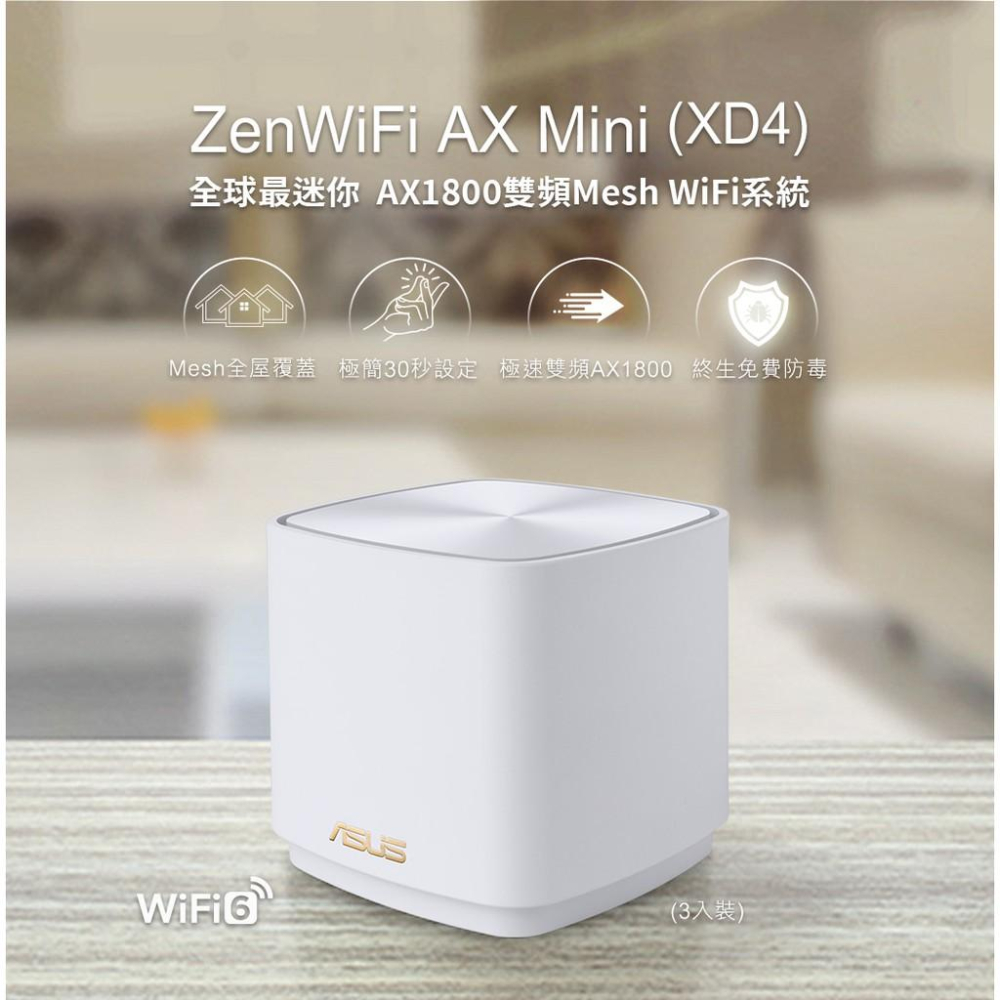【熱銷安裝】ASUS 華碩 ZENWIFI-MINI-XD4-WH 分享器 WIFI6 MESH 路由器 PLUS-細節圖8