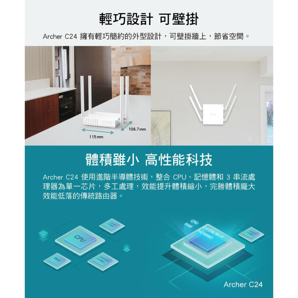 【現貨熱銷】TP-Link Archer C24 AC750 無線 網路 雙頻 WiFi 路由器 Wi-Fi 分享器-細節圖5