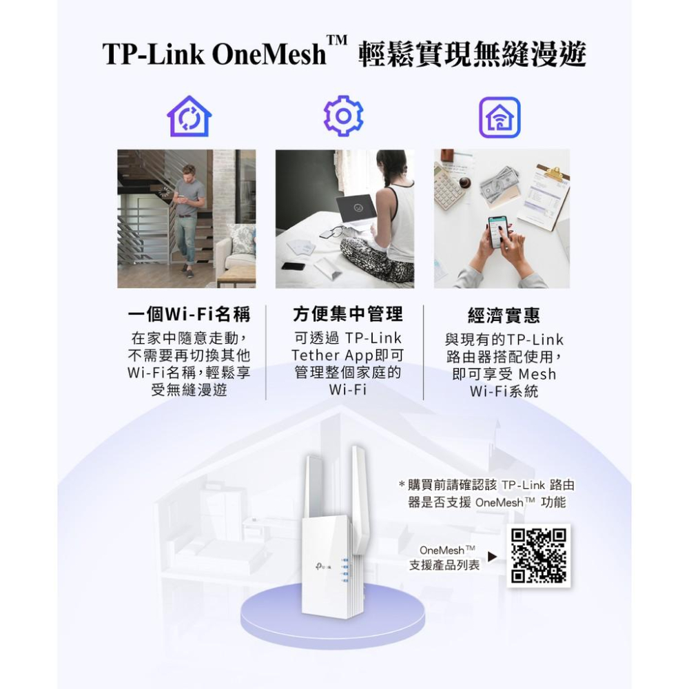 【免運直出】TP-Link RE505X AX1500 雙頻 無線網路 WiFi6 訊號延伸器 中繼器 訊號增強 公司貨-細節圖4