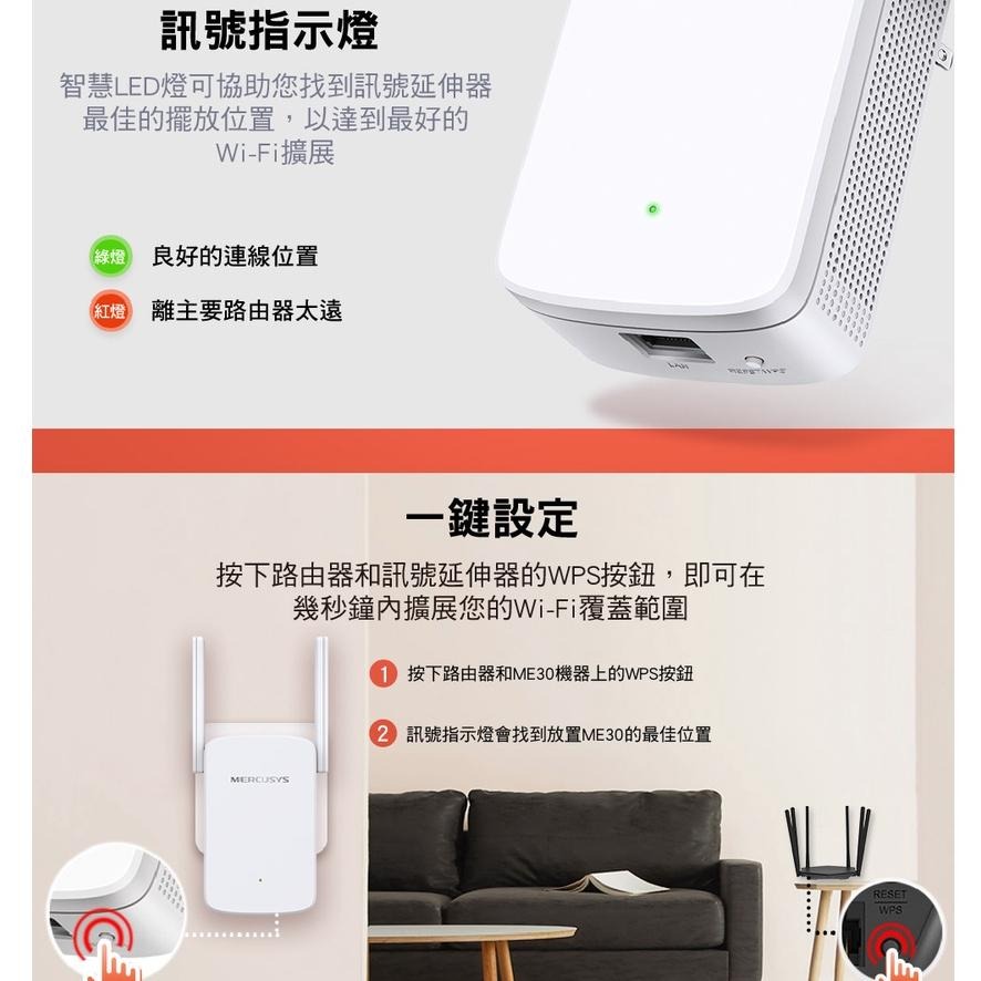 Mercusys 水星網路 ME30 AC1200 雙頻無線網路 WiFi 訊號延伸器 放大器 wifi延伸器 光華商場-細節圖5