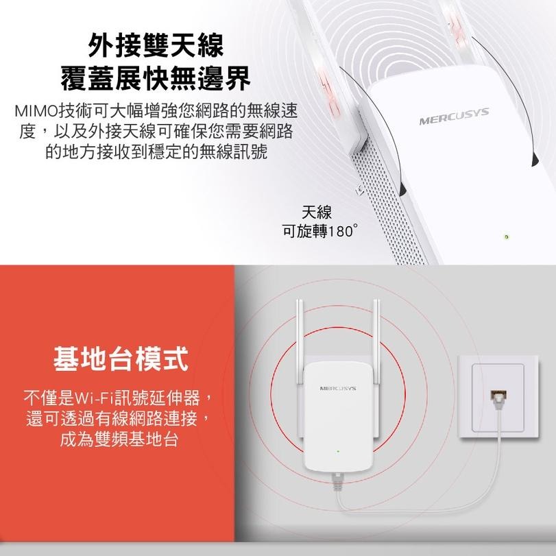 Mercusys 水星網路 ME30 AC1200 雙頻無線網路 WiFi 訊號延伸器 放大器 wifi延伸器 光華商場-細節圖6