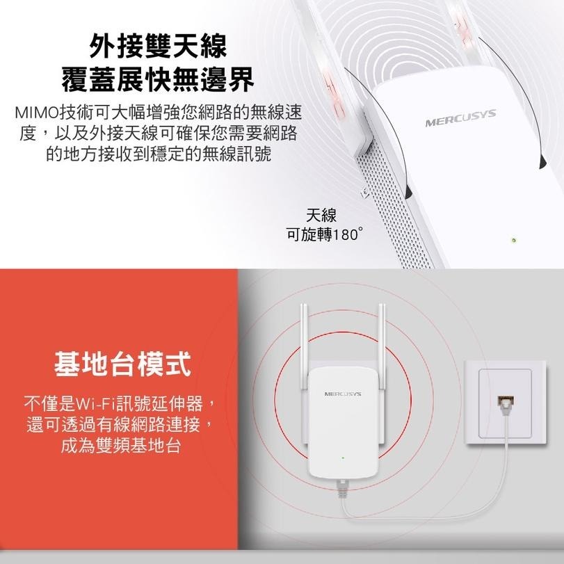 Mercusys 水星網路 ME30 AC1200 雙頻無線網路 WiFi 訊號延伸器 放大器 wifi延伸器 光華商場-細節圖6