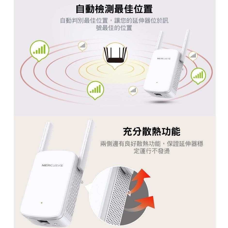 Mercusys 水星網路 ME30 AC1200 雙頻無線網路 WiFi 訊號延伸器 放大器 wifi延伸器 光華商場-細節圖7