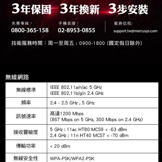 Mercusys 水星網路 ME30 AC1200 雙頻無線網路 WiFi 訊號延伸器 放大器 wifi延伸器 光華商場-細節圖8