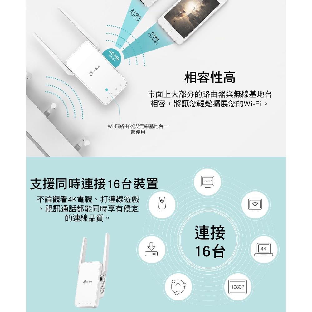 【免運直出】TP-Link RE215 AC750 OneMesh 雙頻無線網路 WiFi 訊號延伸器 中繼器 光華商場-細節圖4