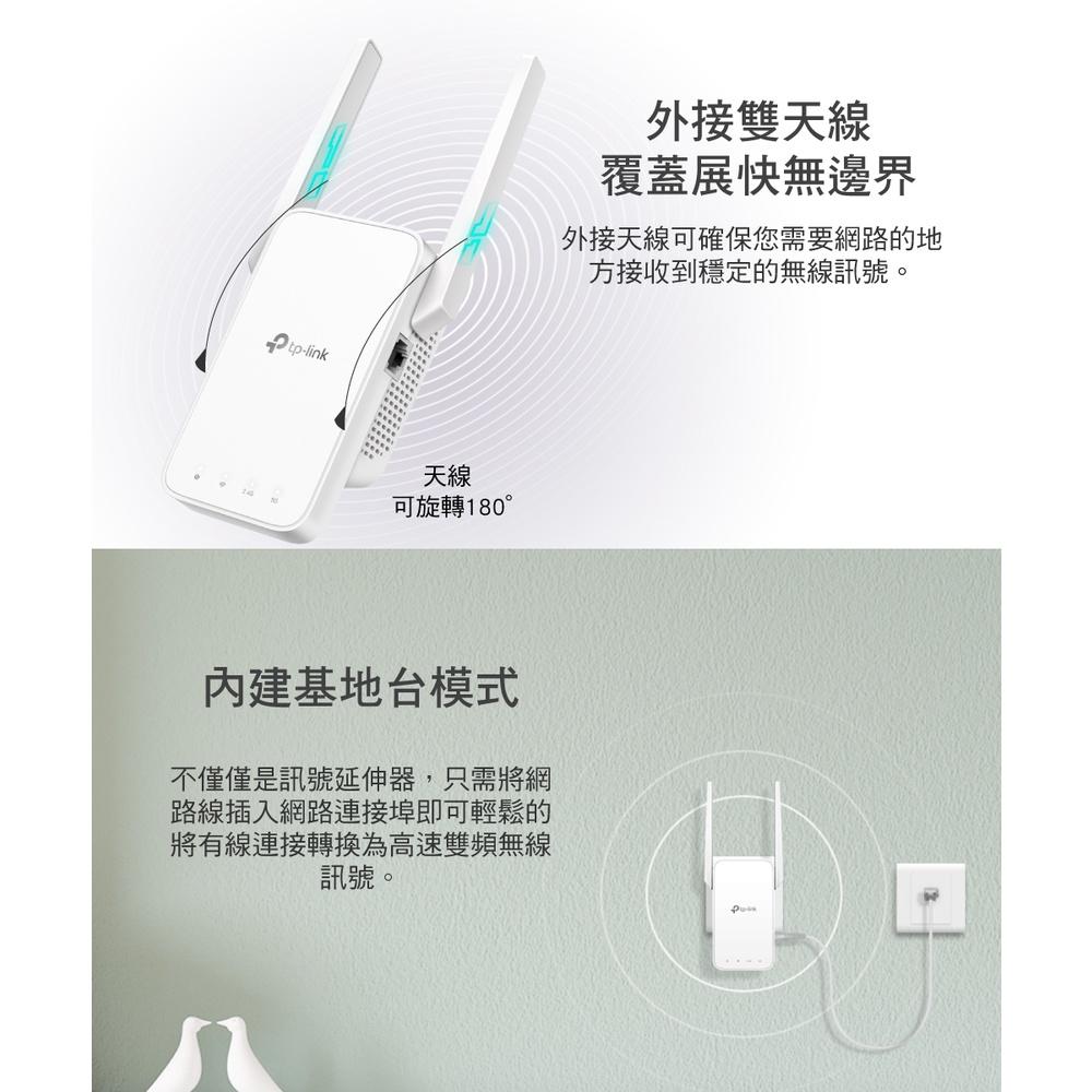 【免運直出】TP-Link RE215 AC750 OneMesh 雙頻無線網路 WiFi 訊號延伸器 中繼器 光華商場-細節圖6