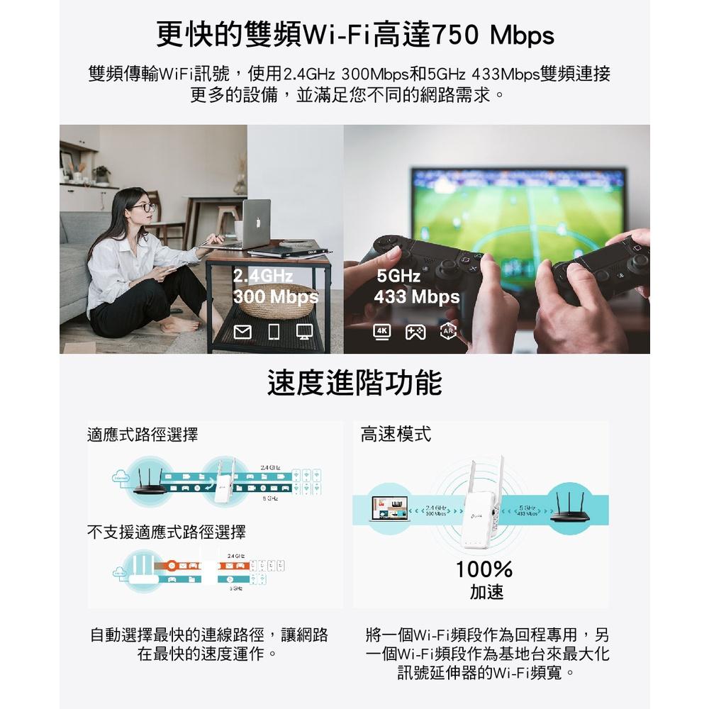 【免運直出】TP-Link RE215 AC750 OneMesh 雙頻無線網路 WiFi 訊號延伸器 中繼器 光華商場-細節圖7