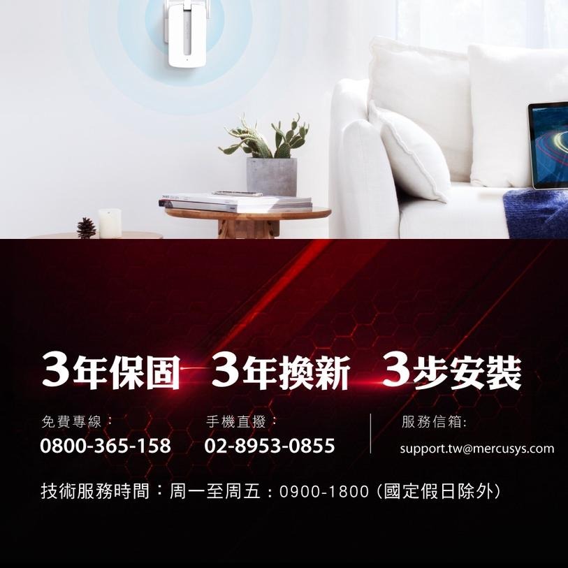 Mercusys 水星網路 MW300RE 300Mbps 無線網路 wifi 延伸器 中繼器 光華商場【熱銷商品】-細節圖7