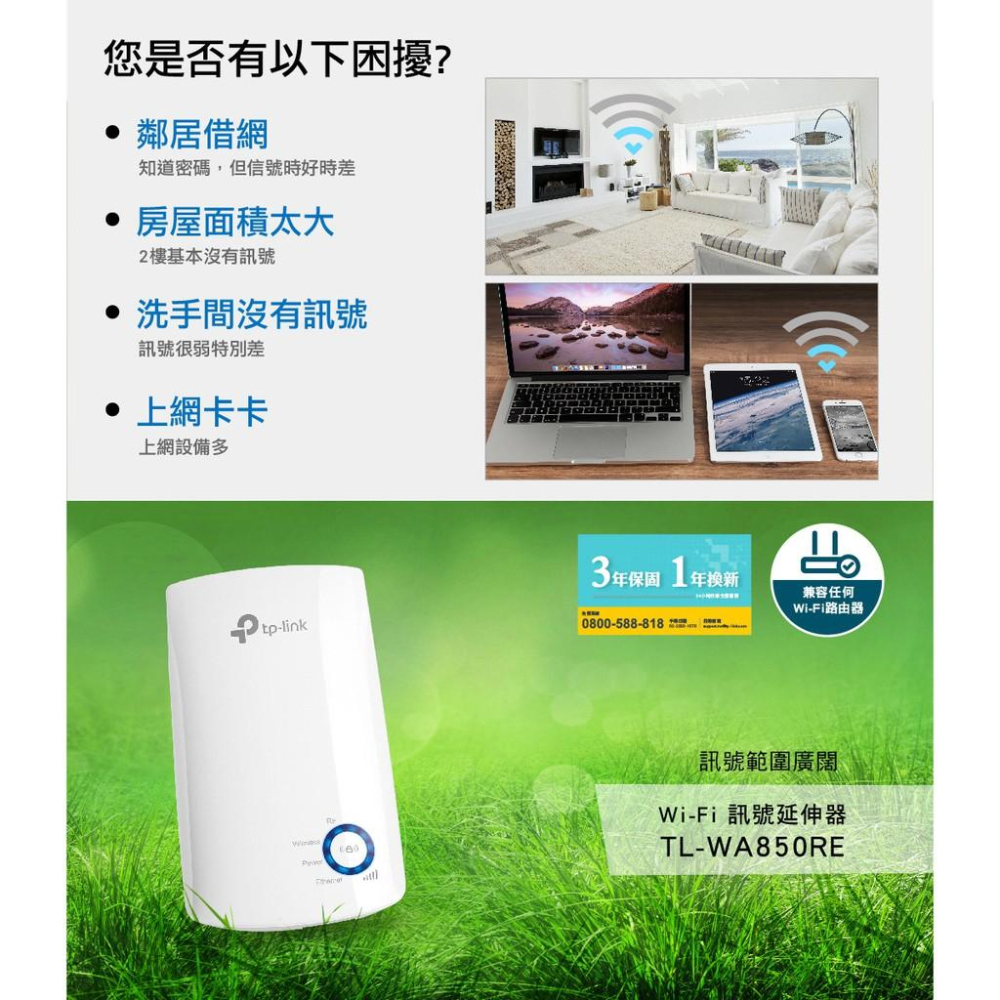 【現貨熱銷】TP-LINK TL-WA850RE 300Mbps WiFi 訊號延伸器 中繼器 WA850RE 公司貨-細節圖3