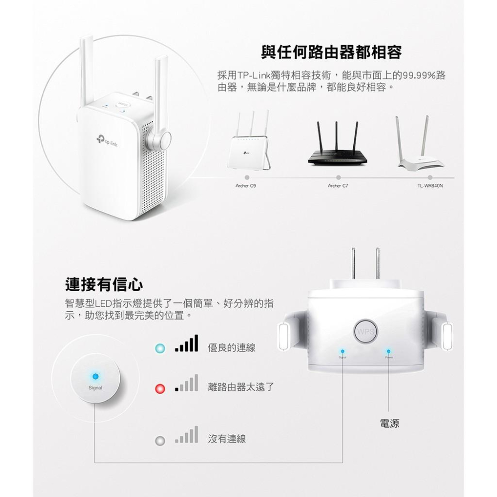 現貨熱銷 TP-LINK TL-WA855RE 300Mbps Wi-Fi 訊號延伸器 WA855RE 855 公司貨-細節圖4
