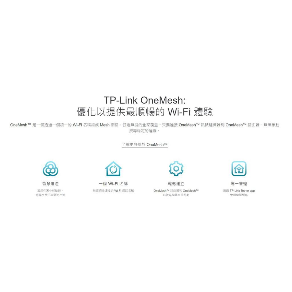 【現貨免運】TP-Link RE605X AX1800 WiFi 訊號延伸器 路由器 分享器 中繼器 RE705X-細節圖7