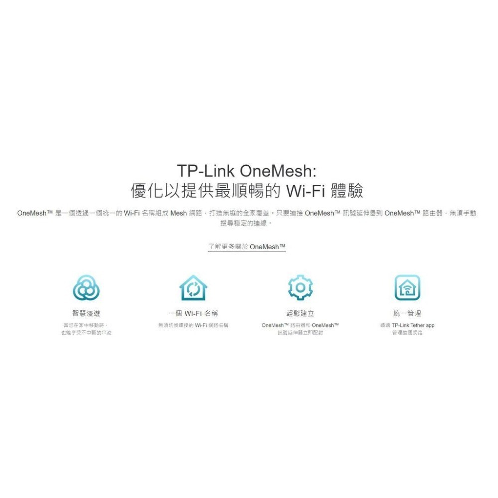 【現貨免運】TP-Link RE605X AX1800 WiFi 訊號延伸器 路由器 分享器 中繼器 RE705X-細節圖7