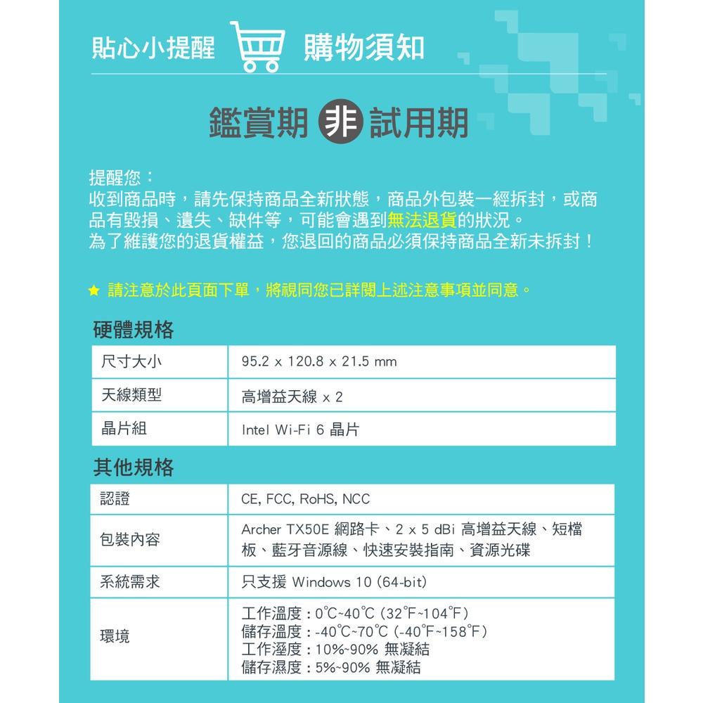 【現貨熱銷】TP-Link Archer TX50E AX3000 WiFi6 藍牙 5.2 PCIe 無線網卡 介面卡-細節圖7